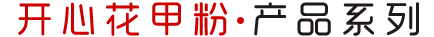 顛覆傳統(tǒng)產(chǎn)品線(xiàn)，復(fù)合經(jīng)營(yíng)更多盈利